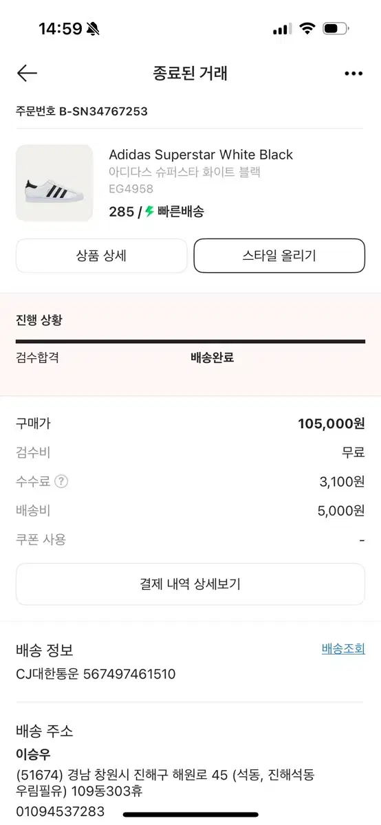 아디다스 슈펴스타